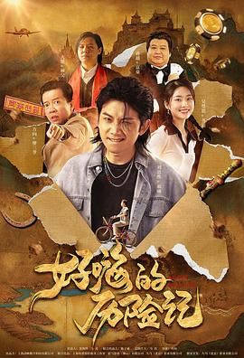 《情欲三原色》电影