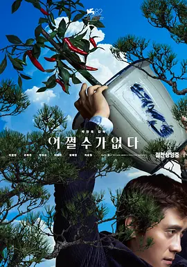 做头 电影