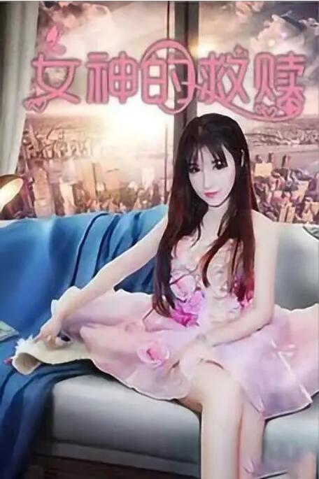 女神漫画免费阅读在线页面
