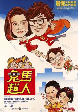 欧美《交换做爰》免费观看