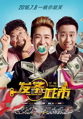 玫瑰旅馆3：援交告白