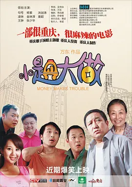 激情速播