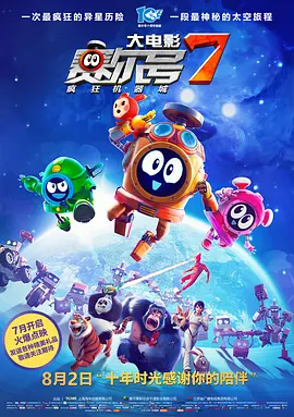 星星的嬉戏