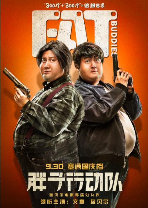 新婚夫妇HD