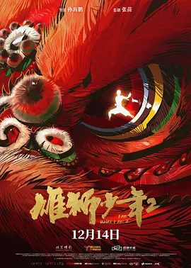 久久久久国产电影