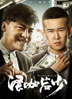 致命的诱惑2