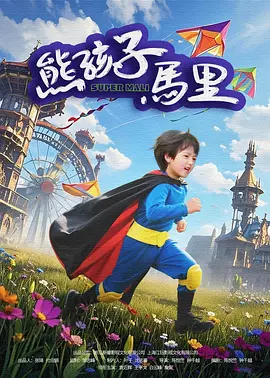 弓爱凉