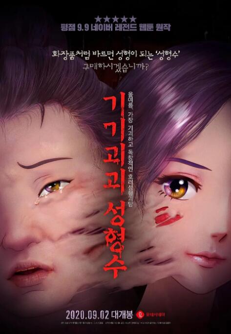 美容室：特殊服务2