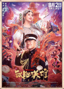 调教办公室