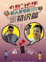 我妻子的妹妹