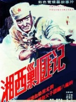 就色干综合