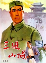 自拍三级视频