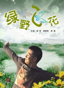 丁香六月婷婷综合激情动漫