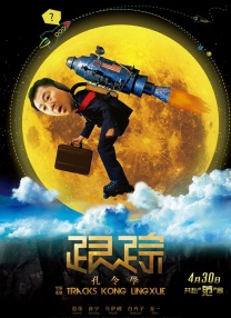 我也要来也我的wav
