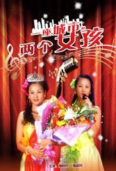 甜蜜的旅行