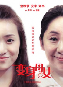 房东的诱惑