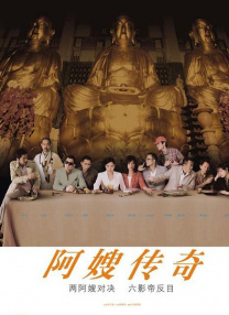 美味陷阱爱情大赛