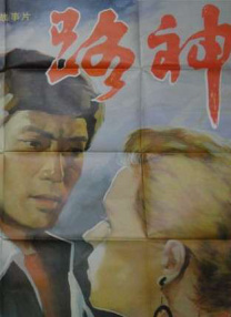 露出偷窥