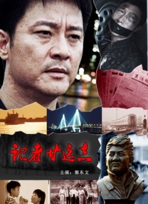 乔任梁脱肛爆胃是真的吗