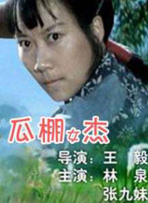 国产尹人香蕉综合在线电影