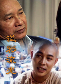 《她的丰满》在线观看