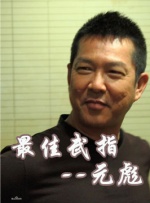 抗击洪水泛滥的荡妇