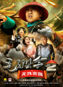 第二名的逆袭第二季免费观看