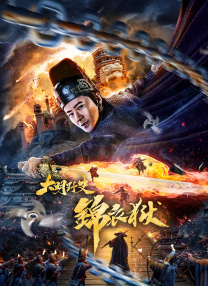 《消失的初恋》免费观看