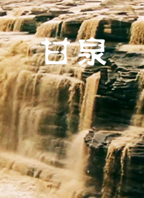 俺来也电影网