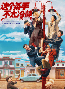 深夜的小伙子