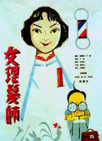chinese东北体育生飞机