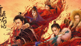 花滢滢与镇国公h